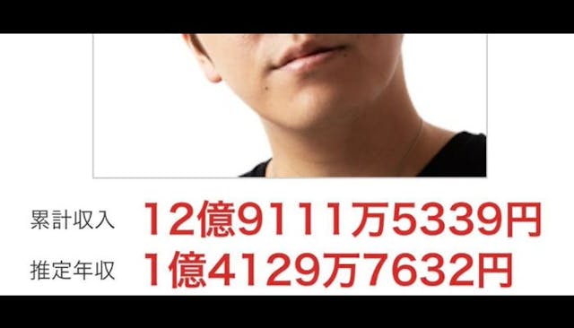 12憶9111万5339円　2350円　四天王　3倍速モード